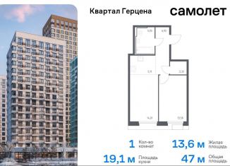 Продаю однокомнатную квартиру, 47 м2, Москва, жилой комплекс Квартал Герцена, к1, метро Зябликово