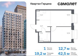 Продаю 1-ком. квартиру, 42.5 м2, Москва, жилой комплекс Квартал Герцена, к1, метро Зябликово