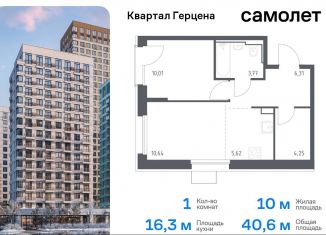 Продаю однокомнатную квартиру, 40.6 м2, Москва, жилой комплекс Квартал Герцена, к1, метро Зябликово