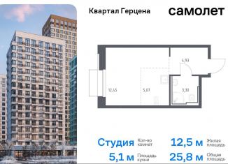 Продаю квартиру студию, 25.8 м2, Москва, жилой комплекс Квартал Герцена, к1, метро Зябликово