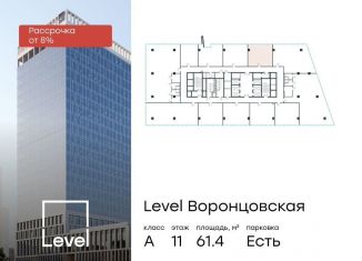 Продается офис, 61.4 м2, Москва, улица Академика Семенихина, 2, метро Калужская