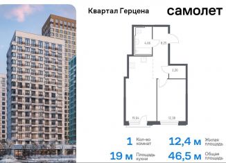 Продается однокомнатная квартира, 46.5 м2, Москва, жилой комплекс Квартал Герцена, к2, метро Зябликово