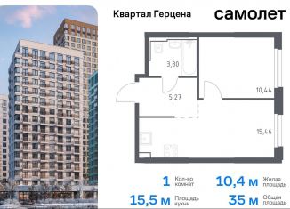 1-ком. квартира на продажу, 35 м2, Москва, жилой комплекс Квартал Герцена, к2, метро Зябликово