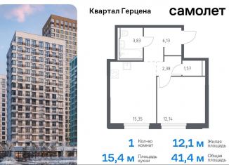 1-комнатная квартира на продажу, 41.4 м2, Москва, жилой комплекс Квартал Герцена, к2, метро Зябликово