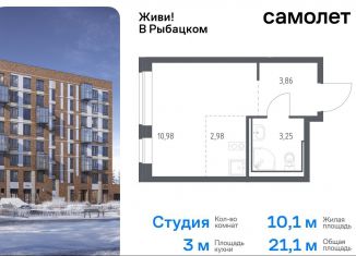 Продажа квартиры студии, 21.1 м2, Санкт-Петербург, Советский проспект, 10, муниципальный округ Рыбацкое