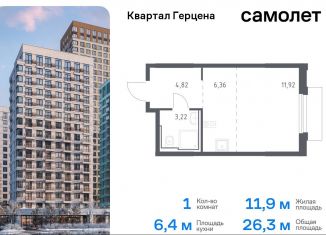 1-ком. квартира на продажу, 26.3 м2, Москва, жилой комплекс Квартал Герцена, к2, метро Зябликово