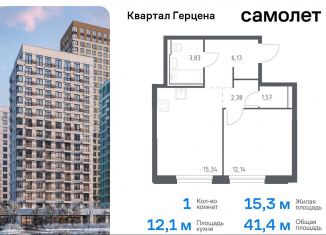 Продажа 1-ком. квартиры, 41.4 м2, Москва, жилой комплекс Квартал Герцена, к2, метро Зябликово