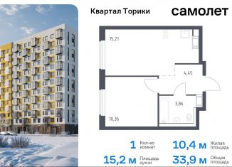 Продажа однокомнатной квартиры, 33.9 м2, Виллозское городское поселение, жилой комплекс Квартал Торики, к1.1