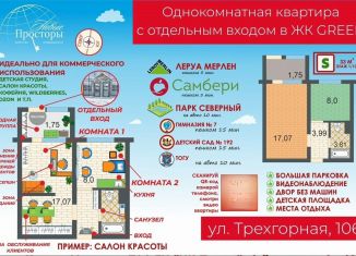 Офис на продажу, 33 м2, Хабаровск, Трёхгорная улица, 106