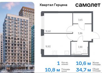 Продажа 1-комнатной квартиры, 34.7 м2, Москва, жилой комплекс Квартал Герцена, к2, метро Зябликово