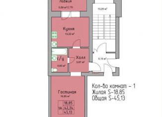 Продажа однокомнатной квартиры, 45.1 м2, Республика Башкортостан, площадь Октября, 2