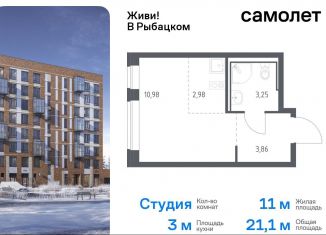 Продам квартиру студию, 21.1 м2, Санкт-Петербург, Советский проспект, 10, муниципальный округ Рыбацкое