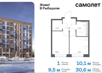 Продам 1-ком. квартиру, 30.6 м2, Санкт-Петербург, метро Рыбацкое, Советский проспект, 10