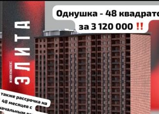 Продам 1-комнатную квартиру, 48 м2, Махачкала, Майская улица, 30