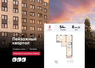 2-ком. квартира на продажу, 54 м2, Санкт-Петербург, метро Академическая