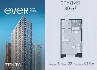 1-комнатная квартира на продажу, 30 м2, Москва