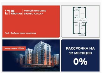 Продаю 3-ком. квартиру, 96.6 м2, Каспийск