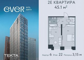 Продаю 2-комнатную квартиру, 45.1 м2, Москва