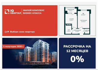 Продам однокомнатную квартиру, 43.7 м2, Каспийск