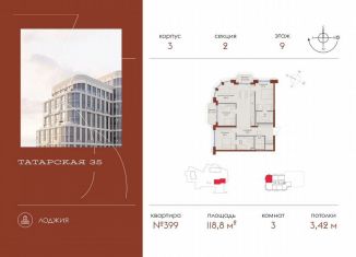 Продажа 3-ком. квартиры, 118.8 м2, Москва, Большая Татарская улица, 35с4, метро Новокузнецкая