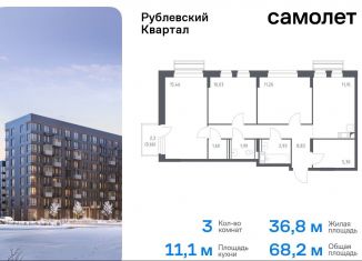 Продаю 3-ком. квартиру, 68.2 м2, село Лайково