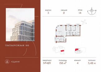 Продам 4-ком. квартиру, 158 м2, Москва, Большая Татарская улица, 35с4