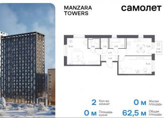 Продается двухкомнатная квартира, 62.5 м2, Татарстан, улица Сибирский Тракт, 34к9