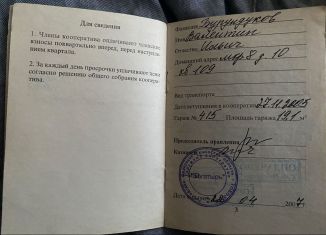 Продам гараж, 20 м2, Тобольск, Сельская улица, 5В/415