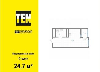 Продажа квартиры студии, 24.7 м2, Хабаровский край