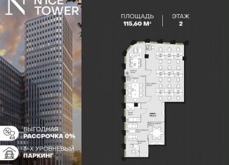 Продается офис, 115.6 м2, Москва, Скотопрогонная улица, 31А, ЮВАО