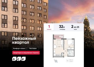 Продам однокомнатную квартиру, 32 м2, Санкт-Петербург, метро Академическая