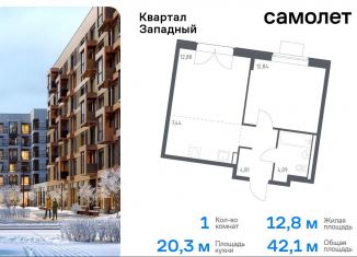 Продается 1-комнатная квартира, 42.1 м2, Москва, деревня Большое Свинорье, 10/1