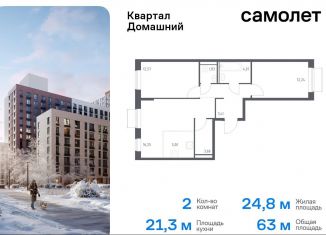 Продается двухкомнатная квартира, 63 м2, Москва, жилой комплекс Квартал Домашний, 2