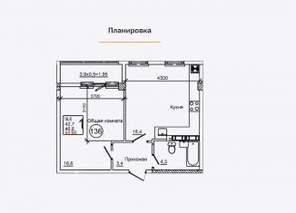 Продам 1-ком. квартиру, 44.7 м2, село Мирное