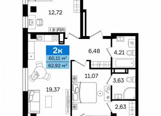 Продажа двухкомнатной квартиры, 62.9 м2, Курган