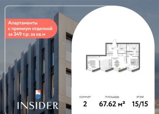 Продается 2-комнатная квартира, 67.6 м2, Москва, Автозаводская улица, 24к1