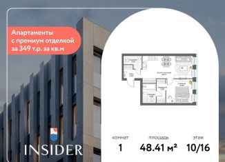 Продажа 1-ком. квартиры, 48.4 м2, Москва, Автозаводская улица, 24к1, ЮАО