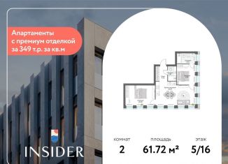 Продажа 2-комнатной квартиры, 61.7 м2, Москва, Автозаводская улица, 24к1