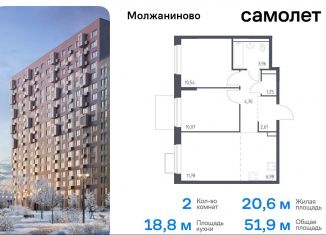 Продам двухкомнатную квартиру, 51.9 м2, Москва, жилой комплекс Молжаниново, к5, САО