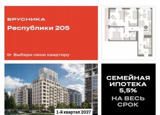 Продажа трехкомнатной квартиры, 85.8 м2, Тюменская область