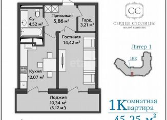 Продается однокомнатная квартира, 46.5 м2, Адыгея, улица Пирогова, 4