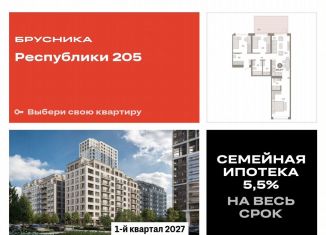 Продам трехкомнатную квартиру, 100.4 м2, Тюмень