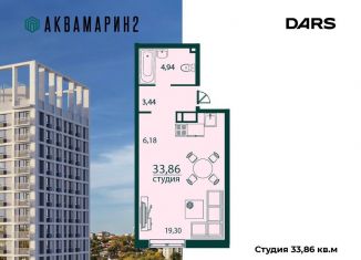 Продается 1-комнатная квартира, 33.9 м2, Ульяновск, Засвияжский район, жилой комплекс Аквамарин-2, 4