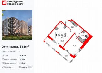 Продается 1-ком. квартира, 38.3 м2, Санкт-Петербург, муниципальный округ Невский