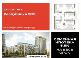 2-комнатная квартира на продажу, 74.4 м2, Тюмень