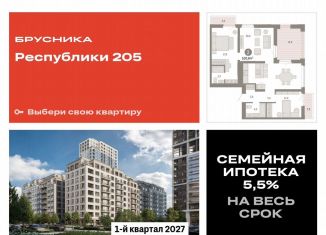 2-комнатная квартира на продажу, 100.6 м2, Тюменская область