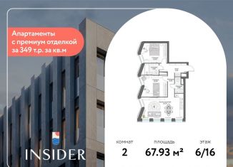 Продается 2-ком. квартира, 67.9 м2, Москва, Автозаводская улица, 24к1, метро Тульская