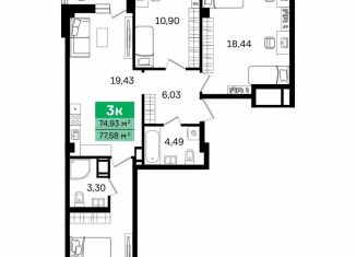 Продается 3-комнатная квартира, 77.6 м2, Курганская область