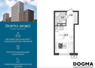 Продаю квартиру студию, 20.9 м2, Новороссийск