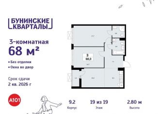 Продажа трехкомнатной квартиры, 68 м2, Москва, деревня Столбово, 39